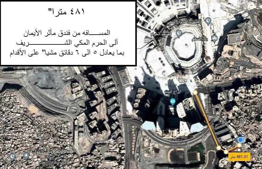 مكة Mather Al Eiman Ajyad 3*,