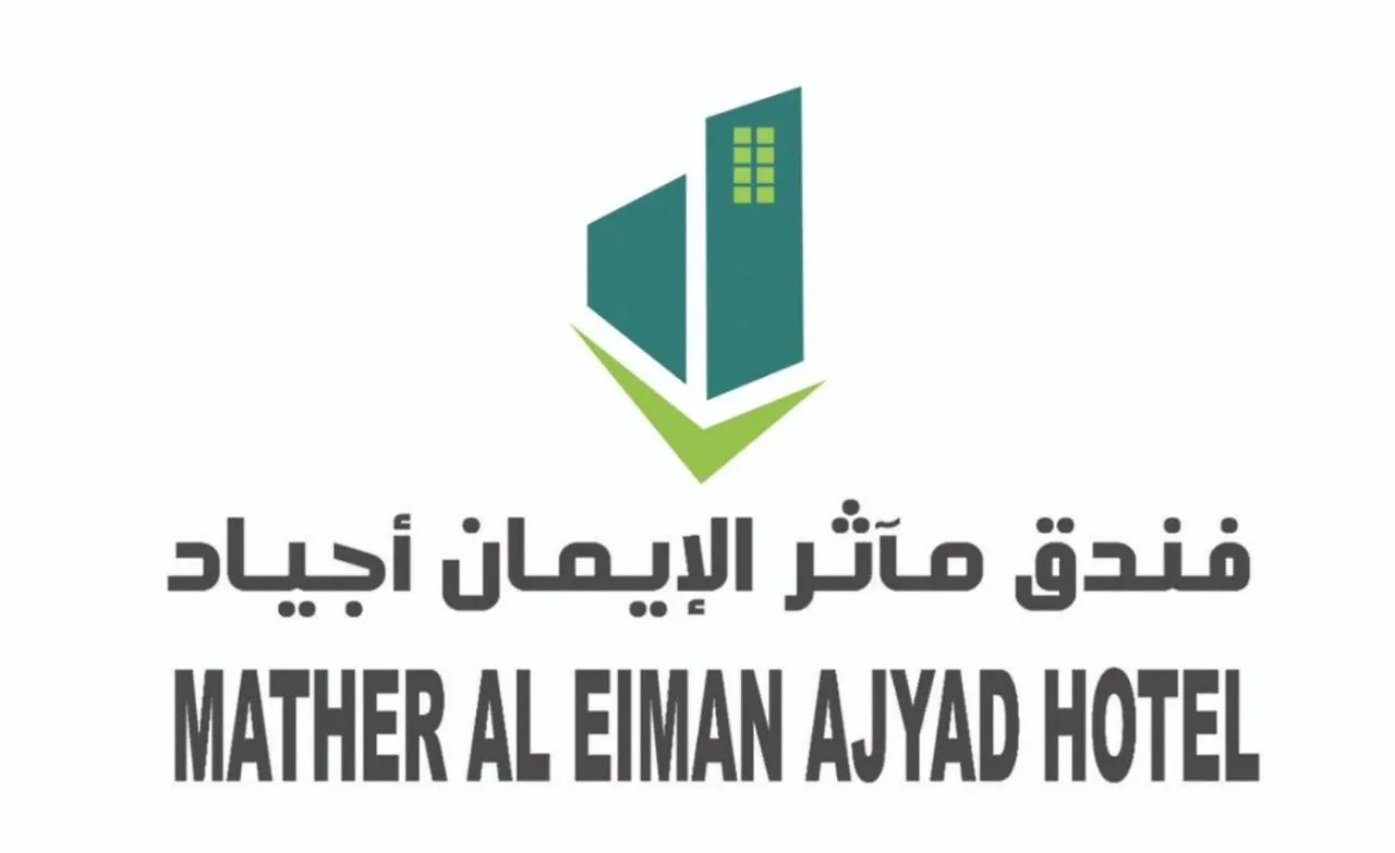 مكة Mather Al Eiman Ajyad