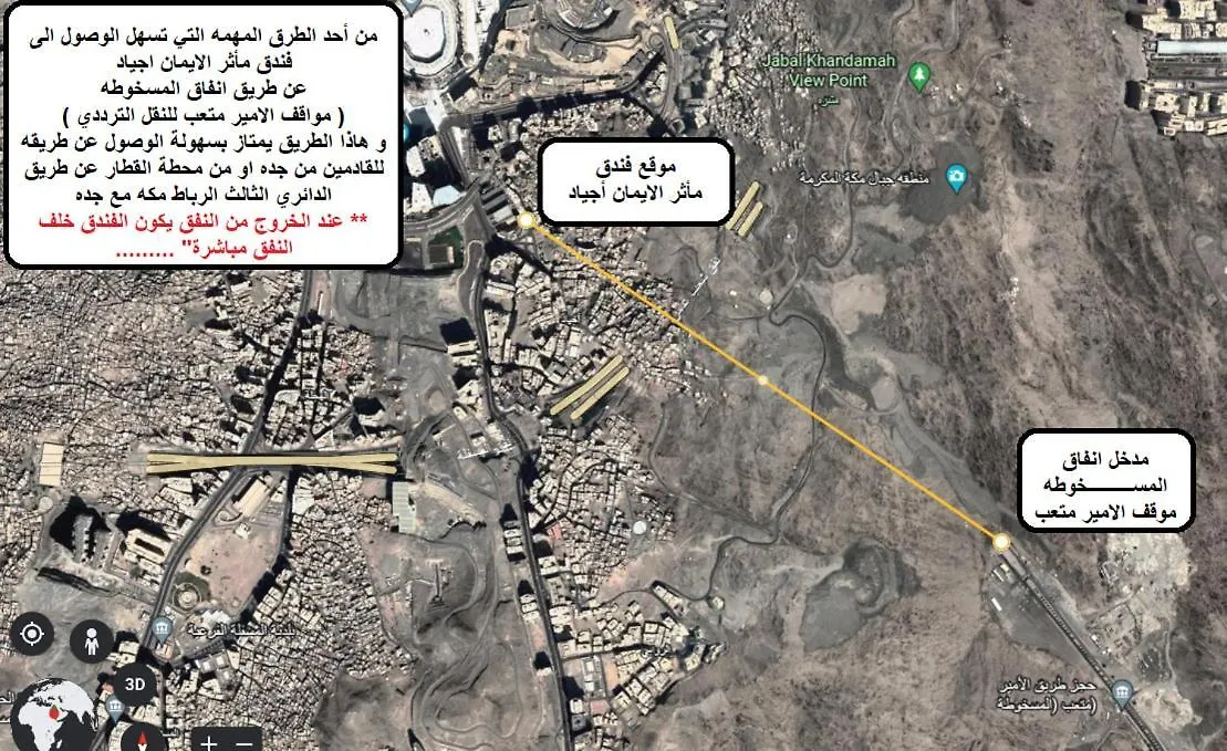 Otel Mather Al Eiman Ajyad Mekke