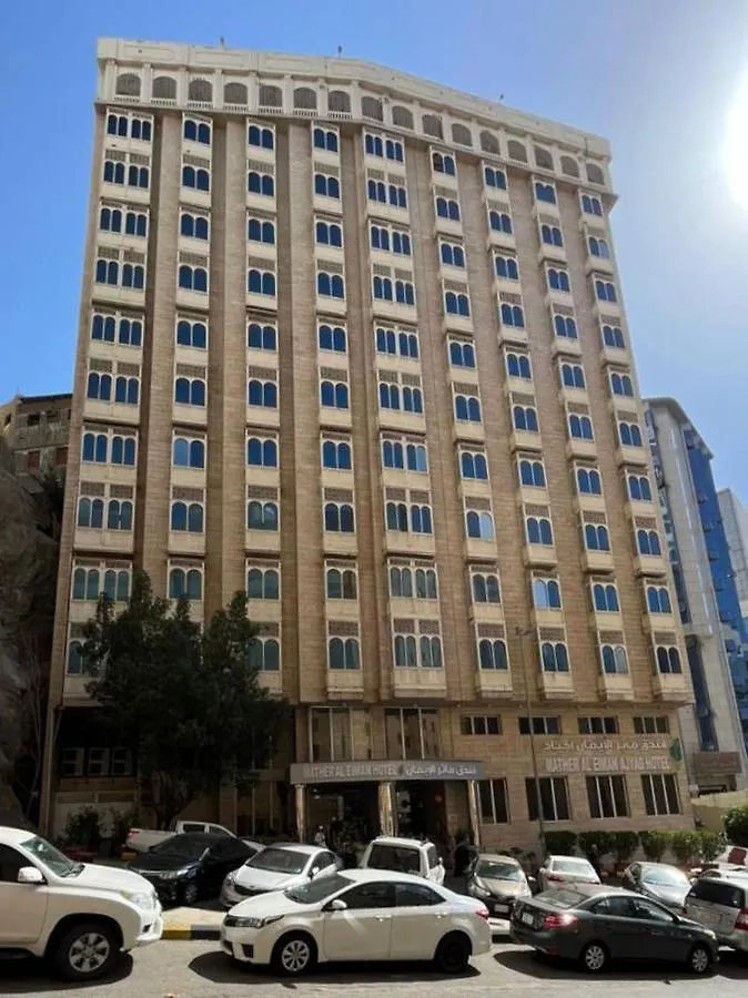 Mather Al Eiman Ajyad Mekke Otel